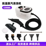 جهاز بخار سعة 1200مللى قوة 1200 وات راف كود R.11216