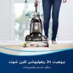 ⁦مكنسه بيسيل بروهيت لكنس وغسيل السجاد bissell 2066e⁩ - الصورة ⁦4⁩